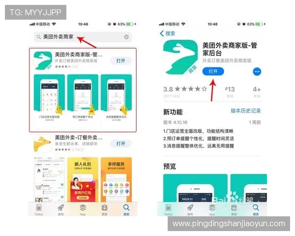 问鼎官方网站手机版注册登录步骤详细讲解让操作更简单