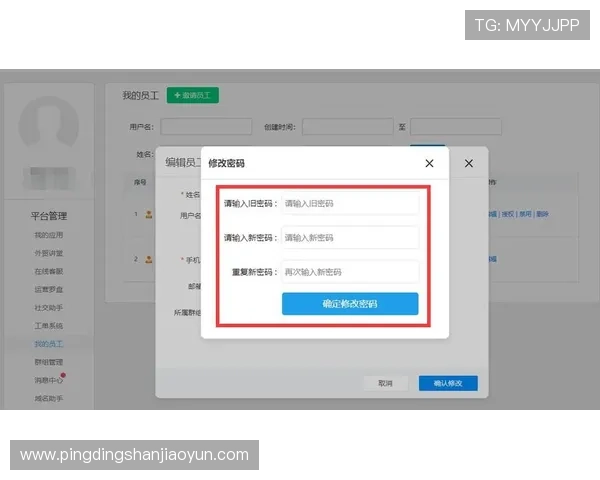 问鼎官网登录入口账号密码忘记了？重置指南及安全验证流程