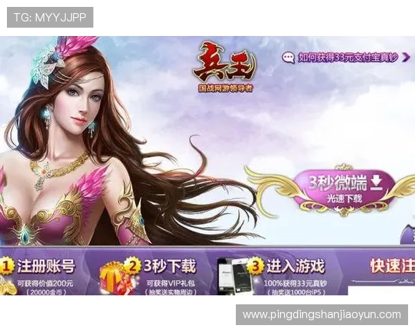 问鼎游戏下载：探索激动人心的游戏世界乐趣与策略