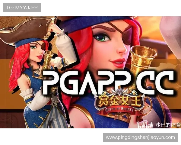 如何快速下载安装PG赏金女王问鼎版本，完整操作流程详解