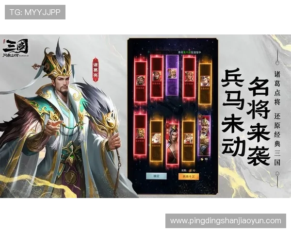 问鼎手游官网角色介绍，了解各类角色技能助你战力飙升