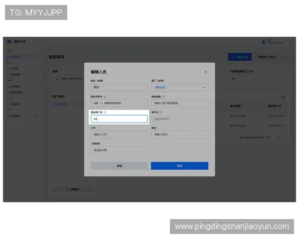 问鼎登录：智能化密码管理方案增强用户账户的安全保障