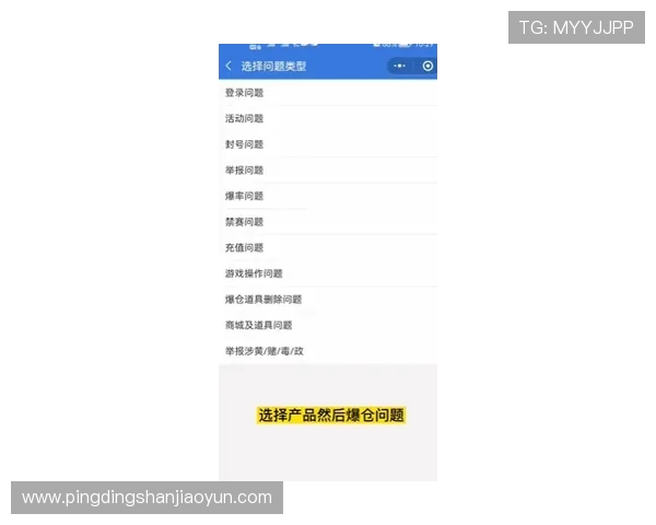 问鼎官网平台客服支持与反馈渠道介绍及时解决玩家遇到的各种问题 问鼎官网平台客服支持与反馈渠道介绍及时解决玩家遇到的各种问题