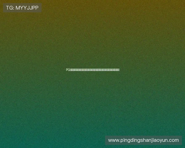 PG电子问鼎怎么样:评估其在世界杯期间的赛事资讯更新速度与信息准确性 PG电子问鼎怎么样:评估其在世界杯期间的赛事资讯更新速度与信息准确性